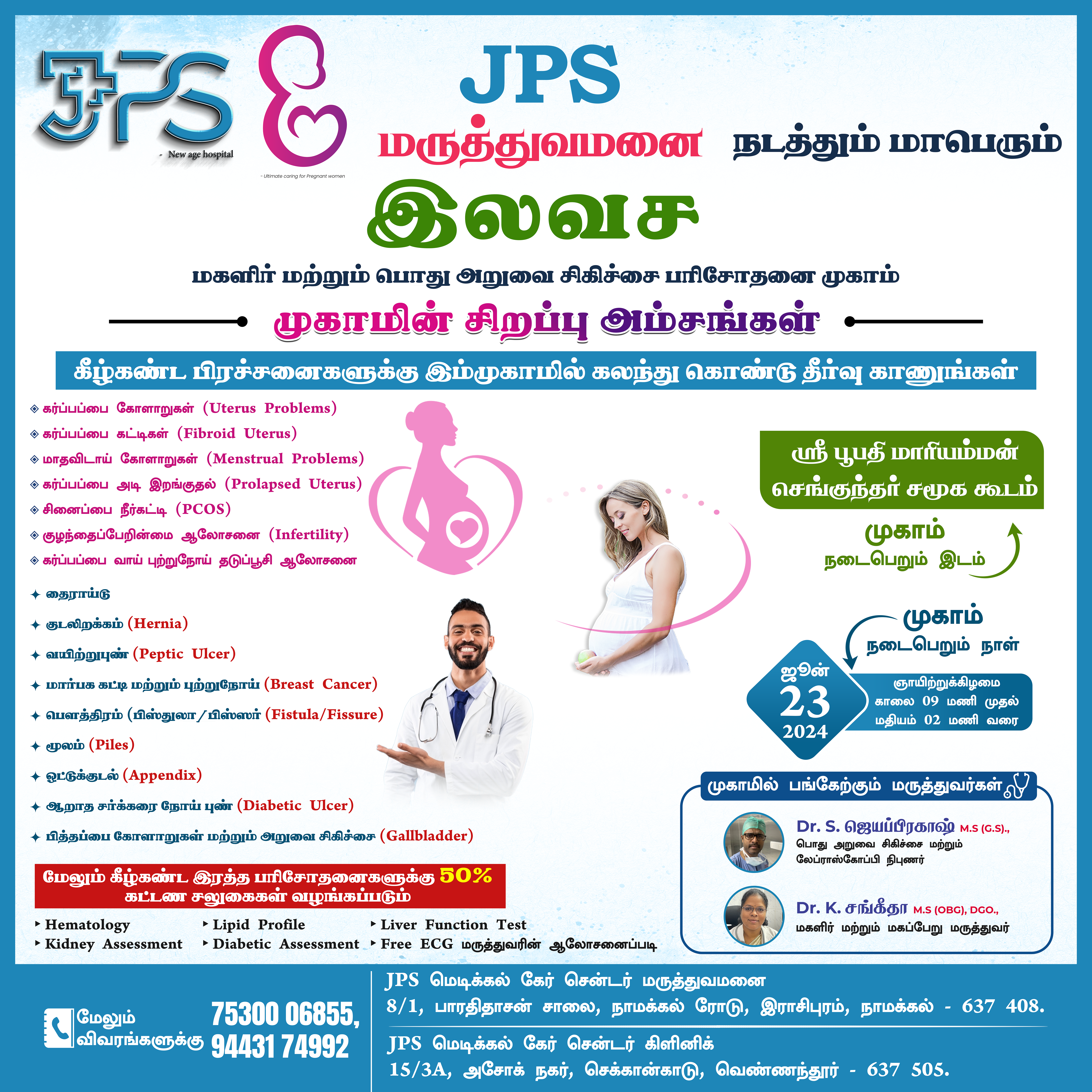JPS Banner 10x10-1.png